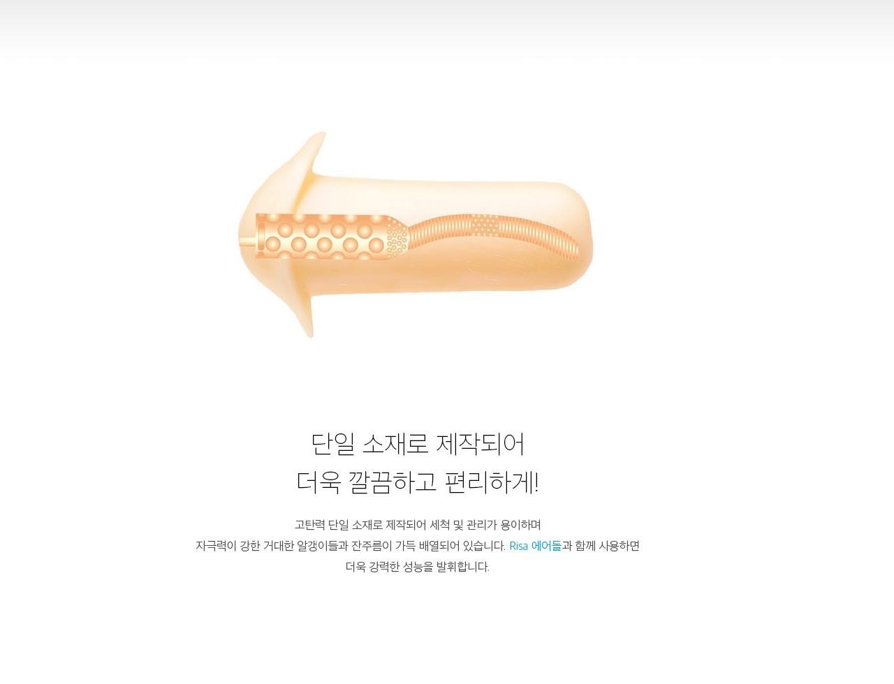 Love Body Risa VIP 전용홀 설명