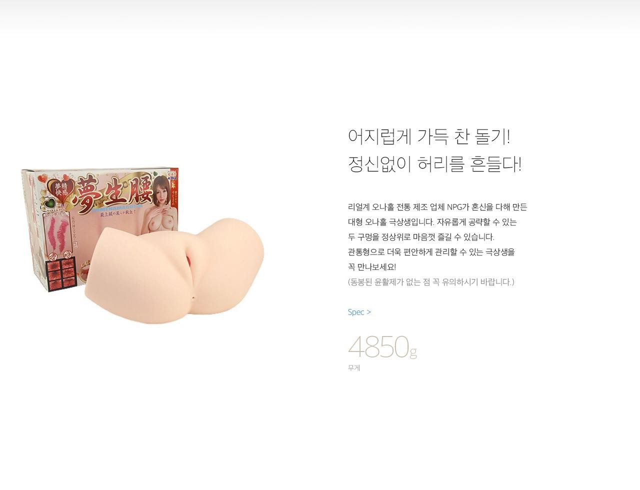 극상생 (꿈같은 쾌감) 설명