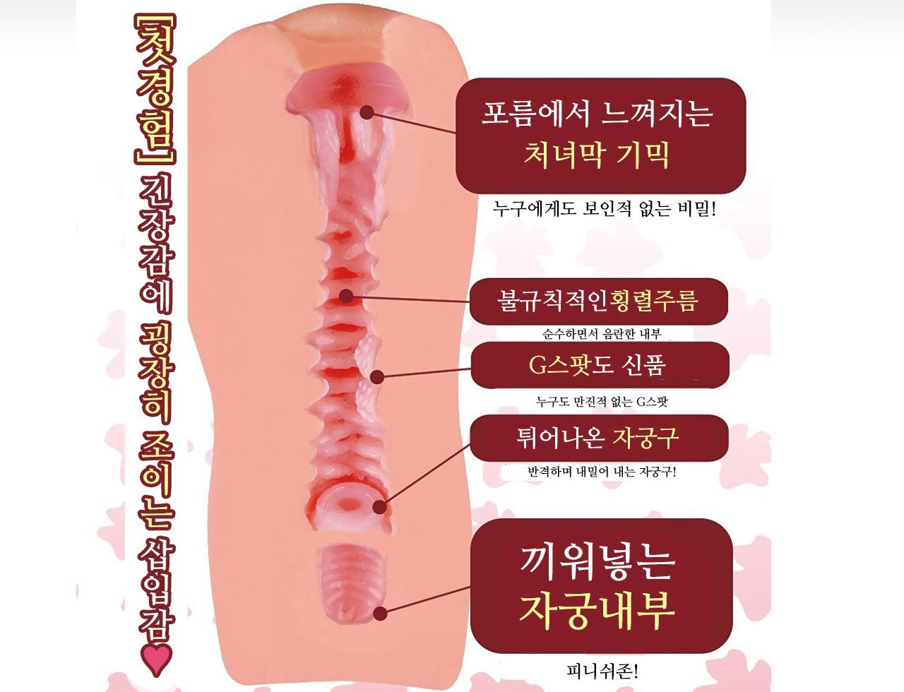 순결의 미쯔츠보 설명