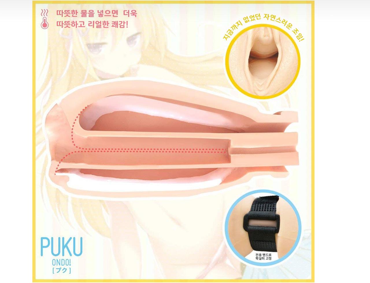 PUKU 푸쿠 설명