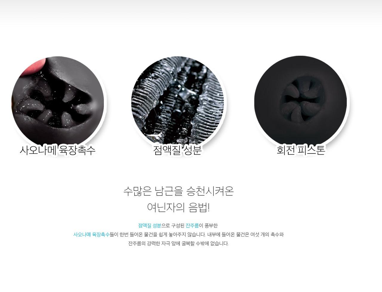 수리검 블랙 하드 - 핫파워즈 | 오나홀 성인용품 혜자몰 프리바디