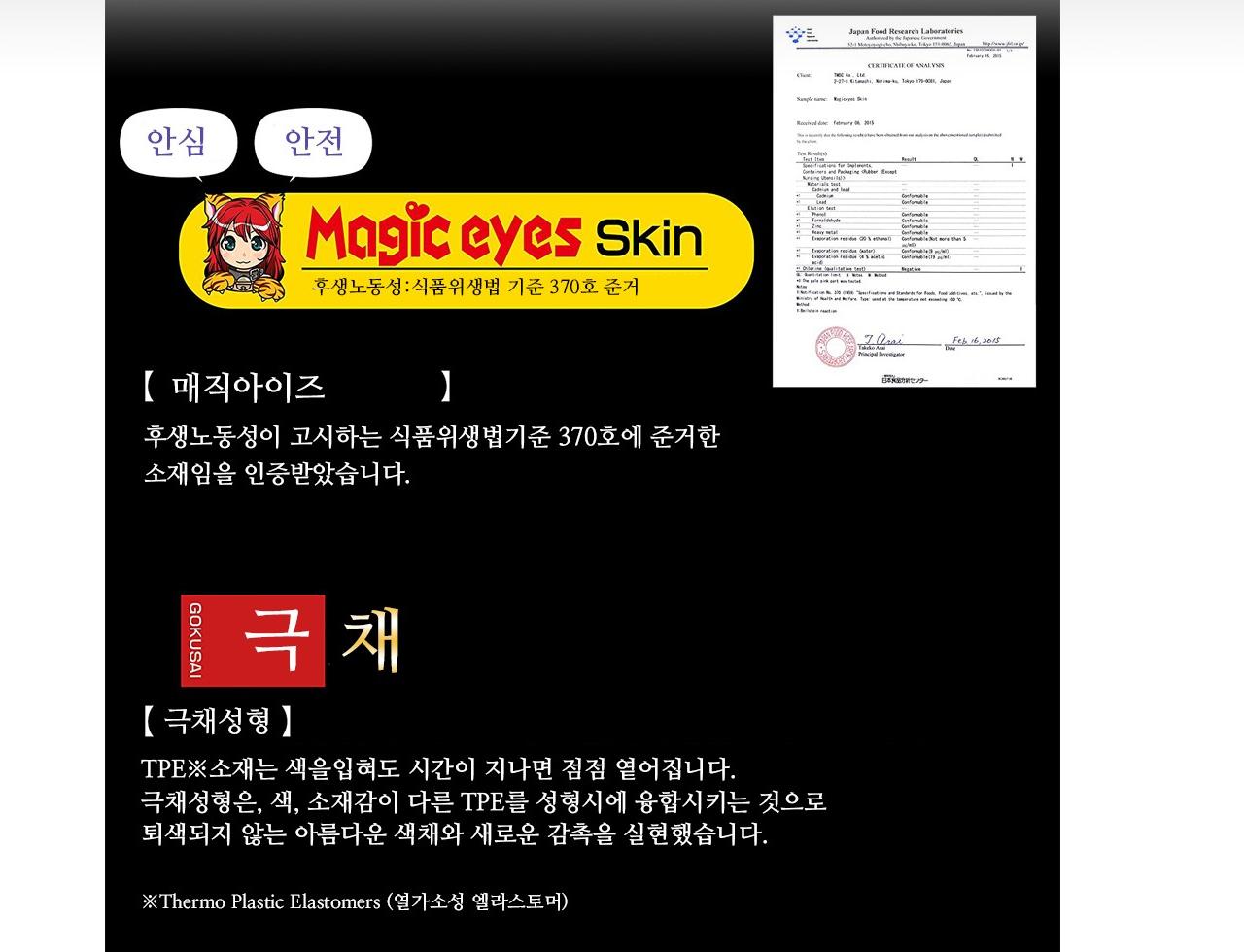 요태성숙 설명