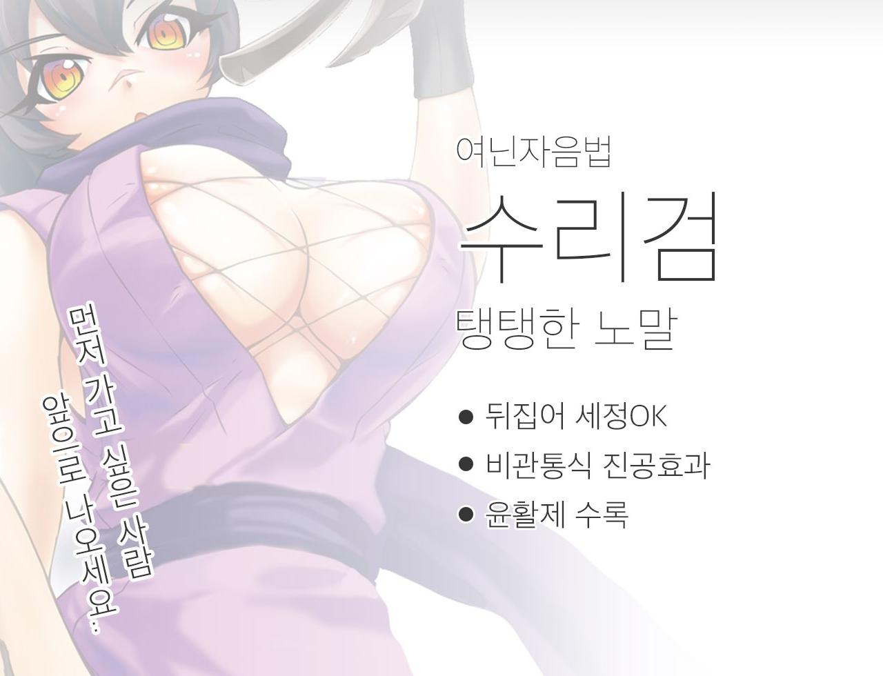 수리검 노멀 설명