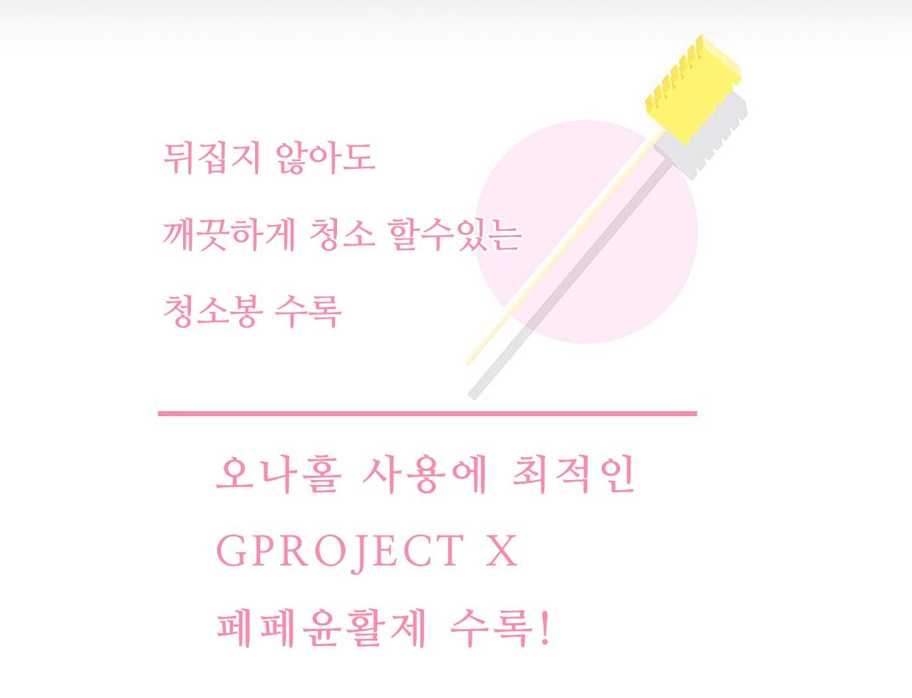 푸니버진 600 설명