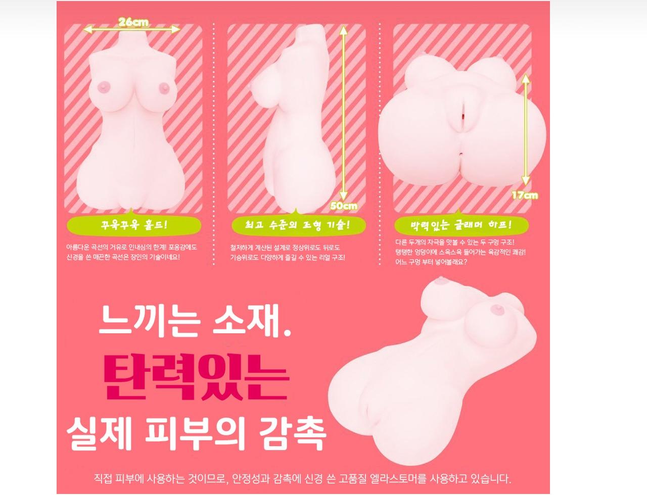 푸니아나 미라클 DX 설명