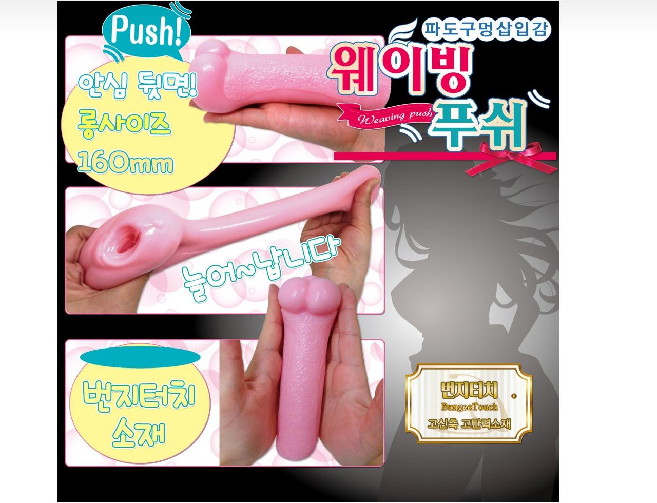 웨이빙 푸시 설명