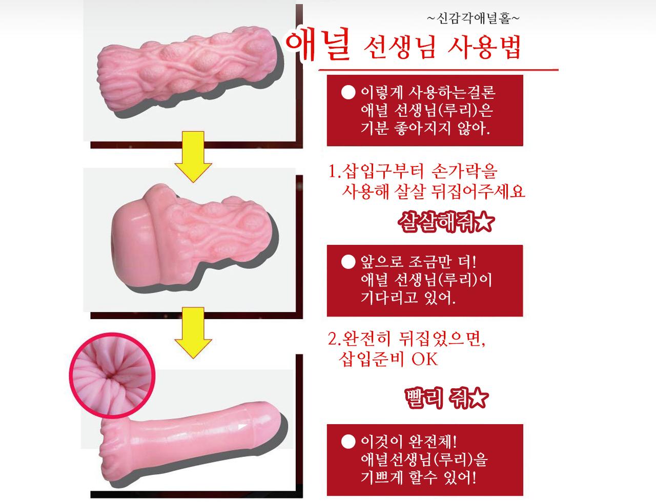 애널혁명 장쾌감 애널선생 설명