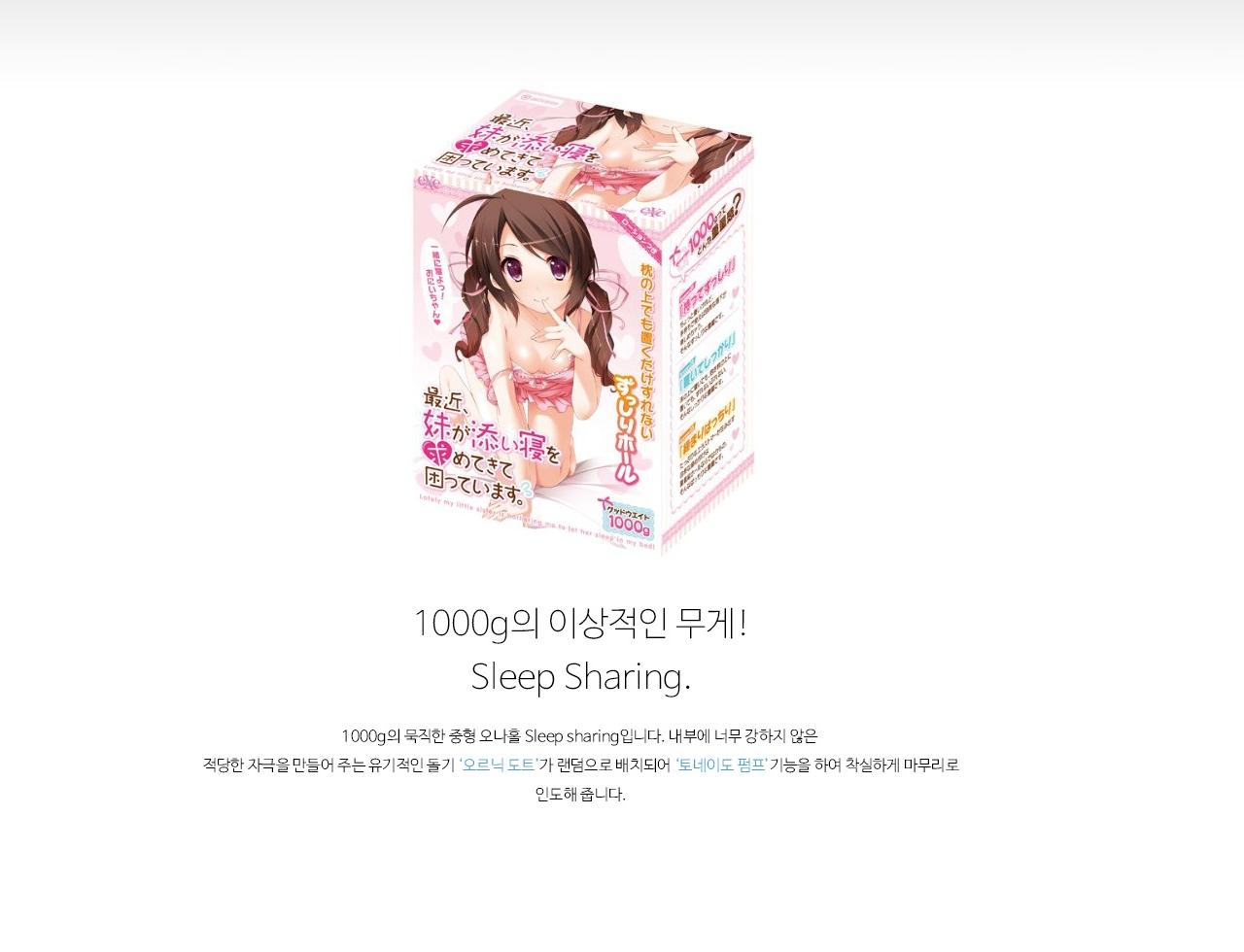 동침 설명