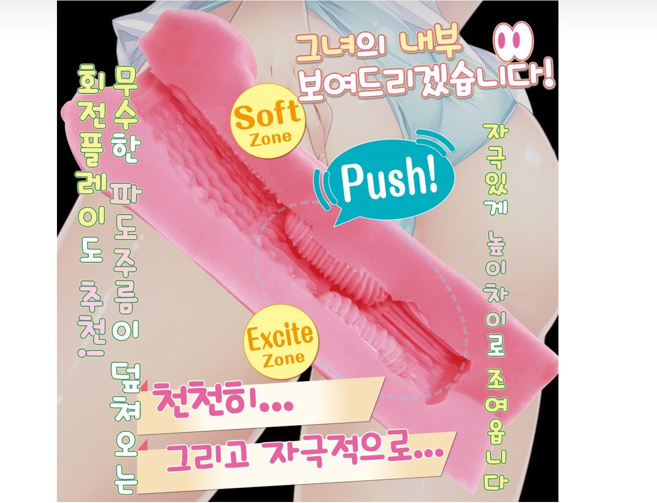웨이빙 푸시 설명