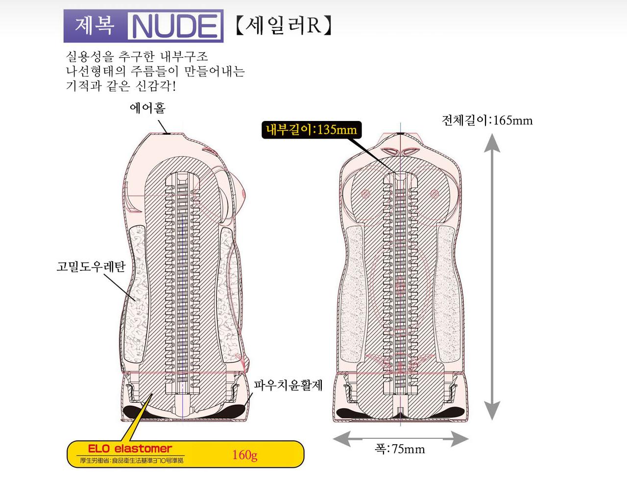 제복NUDE 세일러S 설명