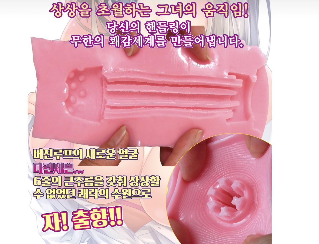 버진루프 다린세븐 설명