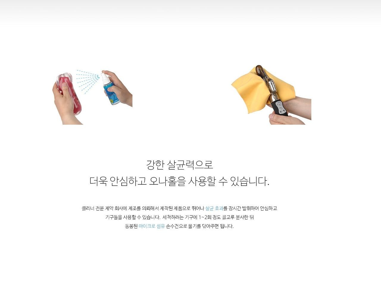 오나 관리 세트 설명
