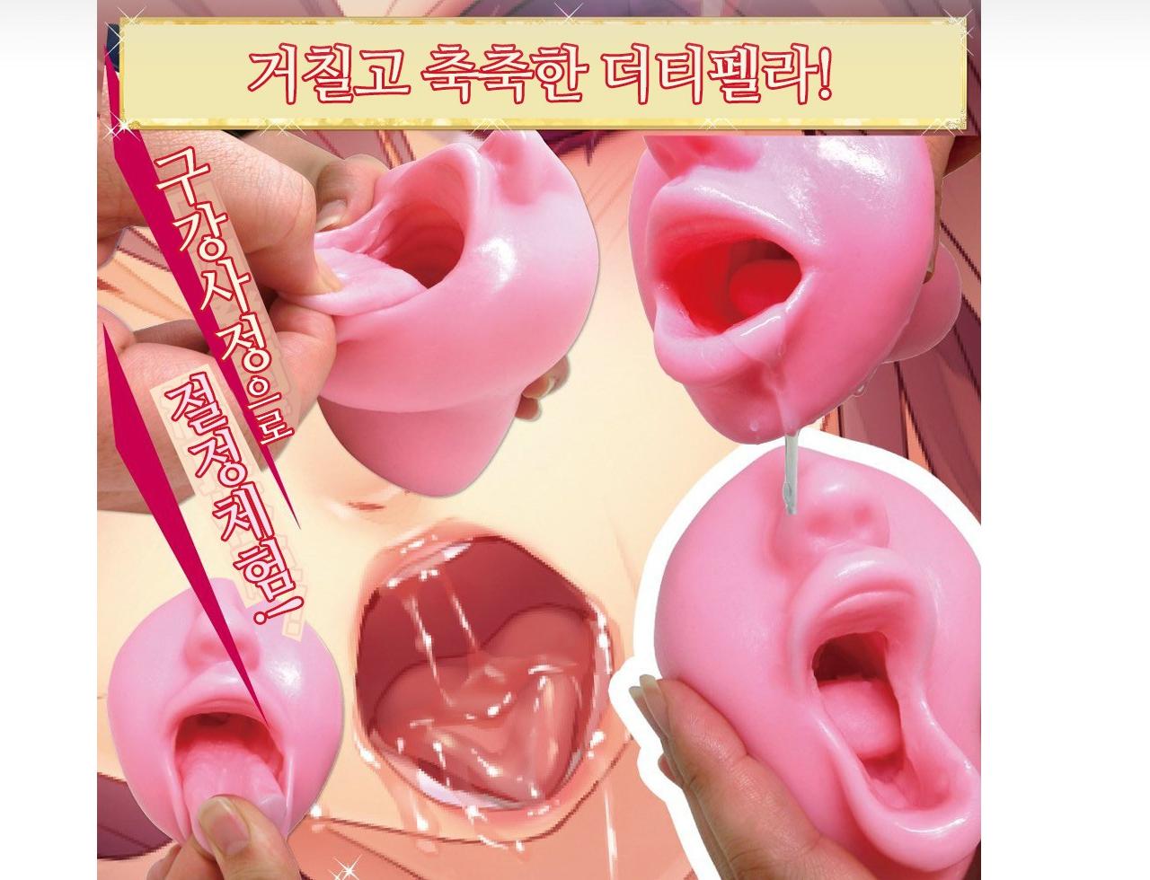 리얼 펠라 설명