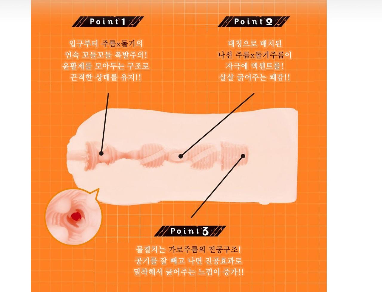대마인 사쿠라 설명