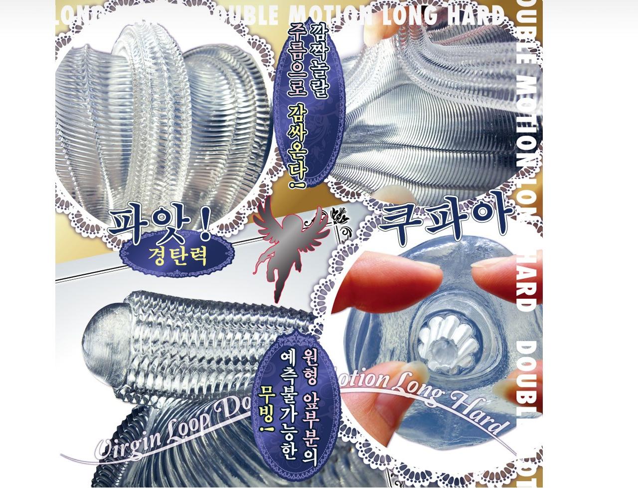 버진루프 더블모션 롱 하드 설명