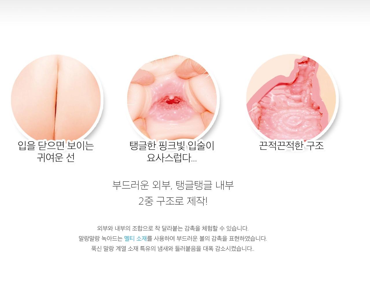 천사의 푸루망 설명