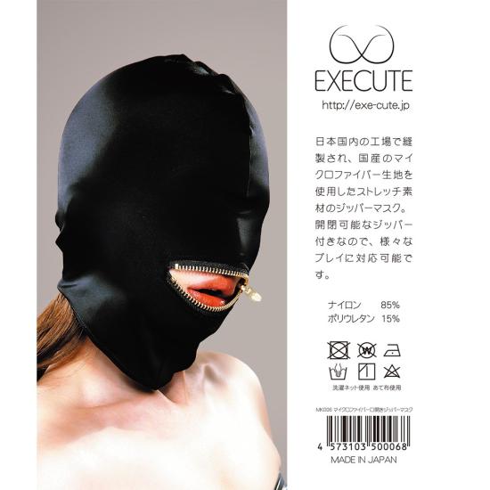 극세사 입 오픈형 지퍼 마스크