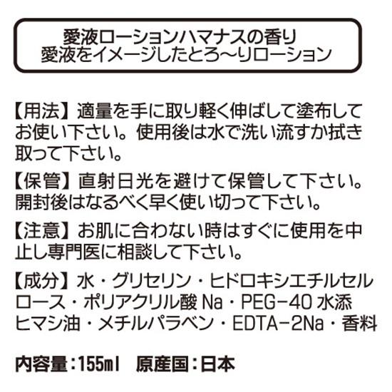 애액 윤활제 해당화향 155ml