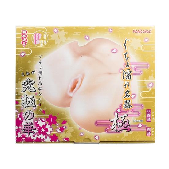 키와미 젖은명기