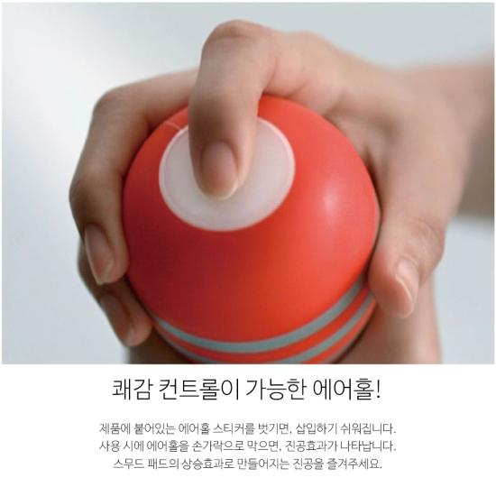 에어쿠션 컵