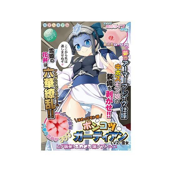 애물단지 가디언 LV.2