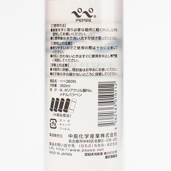 페페젤 오리지널 360ml