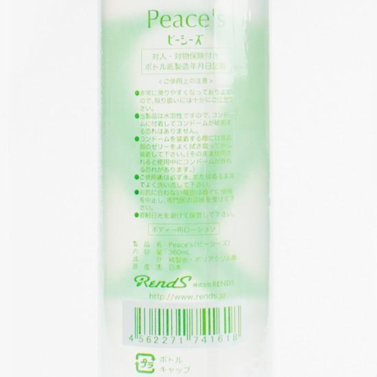 피스젤 360ml