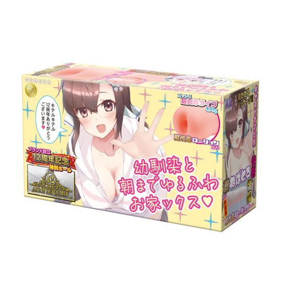 소꿉친구와 아침까지 느긋폭신 집섹스