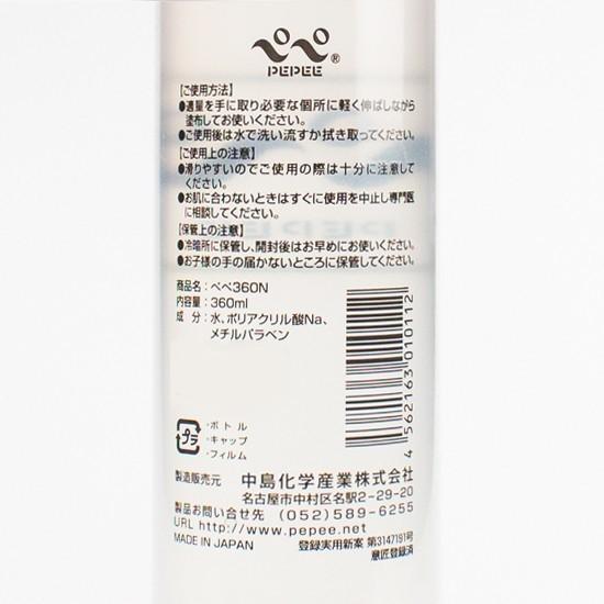 페페젤 콜라겐 200ml