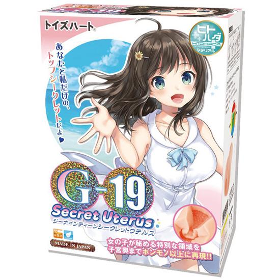 G-19 시크릿 우테루스