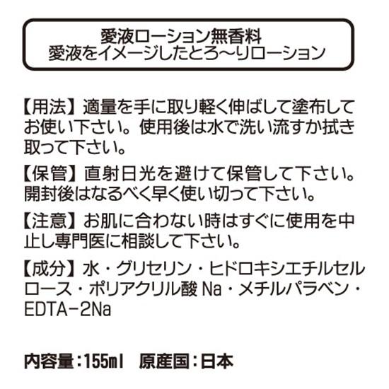 애액 윤활제 무향료 155ml