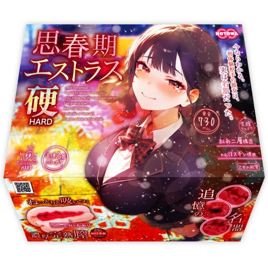 사춘기 에스트러스 하드