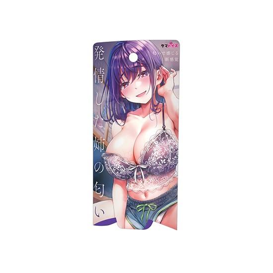 발정난 누나의 냄새 10ml
