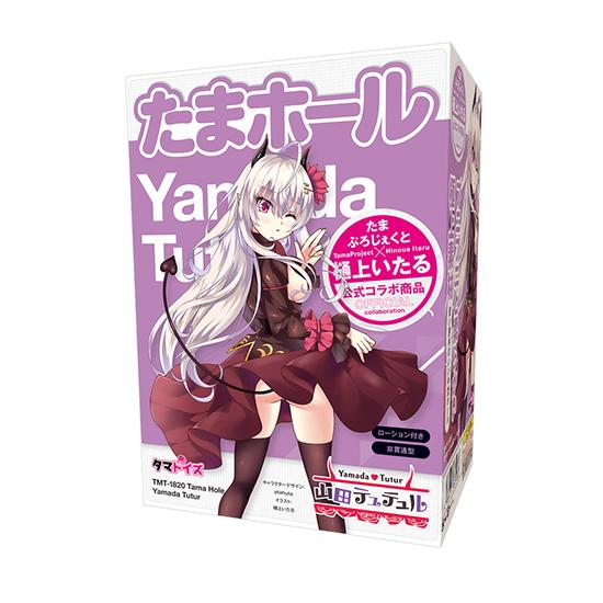 타마홀 야마다 튜튜루