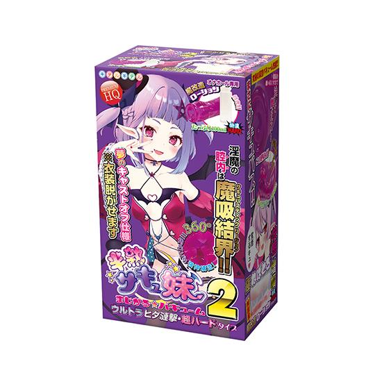 반숙 서큐여동생 매지컬진공 슈퍼하드 2 울트라주름 초 하드타입