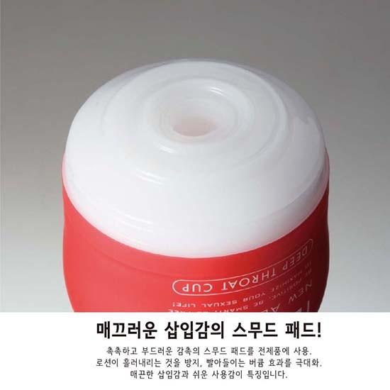 SD 텐가 오리지널 컵