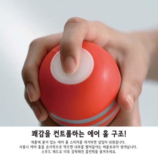 SD 텐가 오리지널 컵