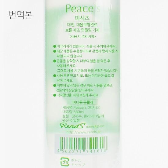 피스젤 360ml